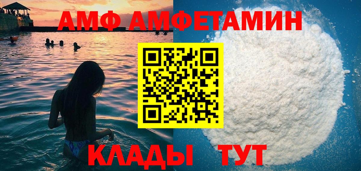 АМФЕТАМИН Premium  Вход с VPN  АМФ  Выборг 
