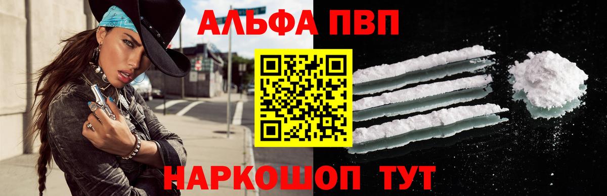 Альфа ПВП мука Выборг