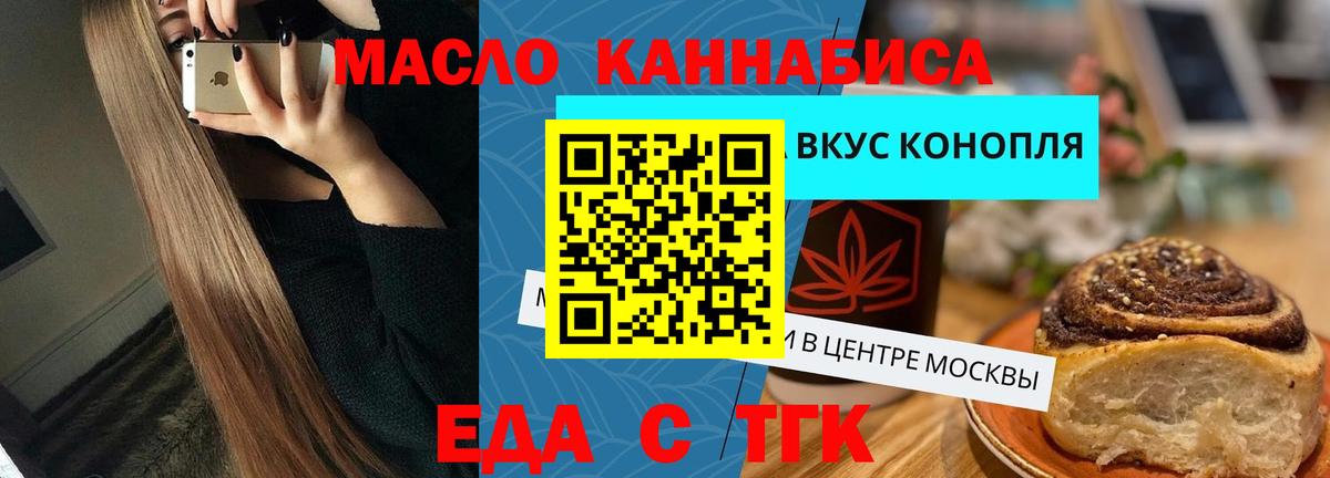 Выборг  Cannafood марихуана  Вход с VPN 