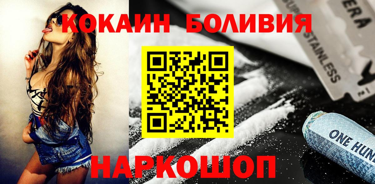 COCAIN Fish Scale  Вход с VPN  Кокаин 99%  Cocaine  Выборг 