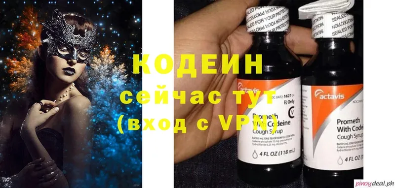 купить   Выборг  Кодеин Purple Drank 