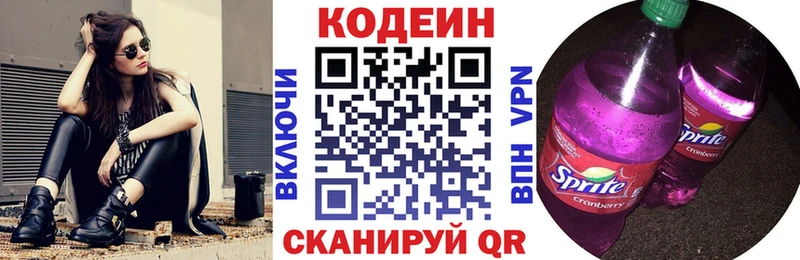 Codein Purple Drank  купить наркотик  Выборг 