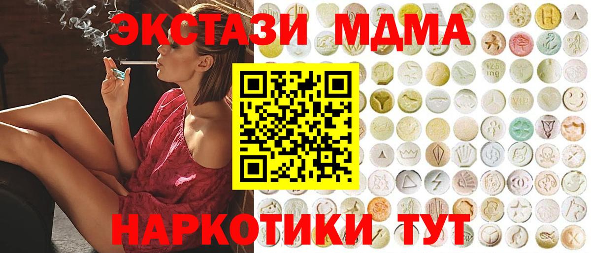 Экстази MDMA Выборг