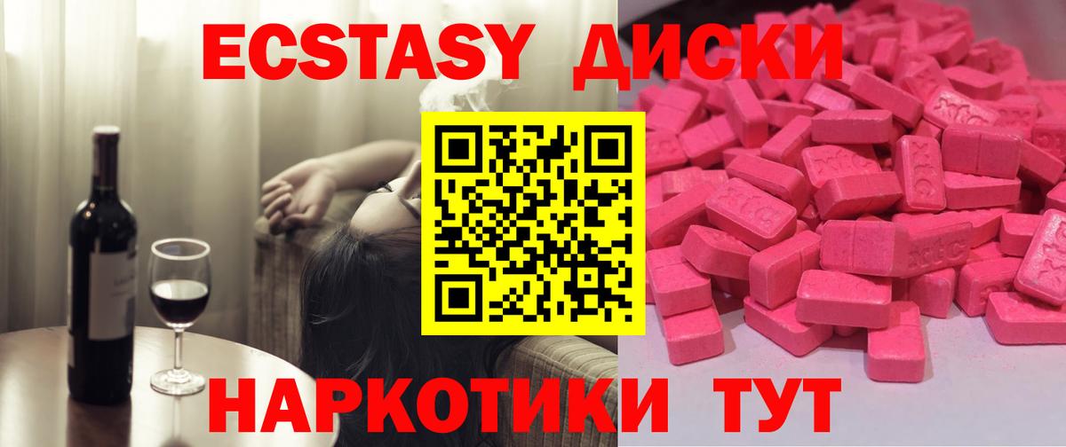 Выборг  Экстази  Вход с VPN  Ecstasy TESLA  Экстази круглые 