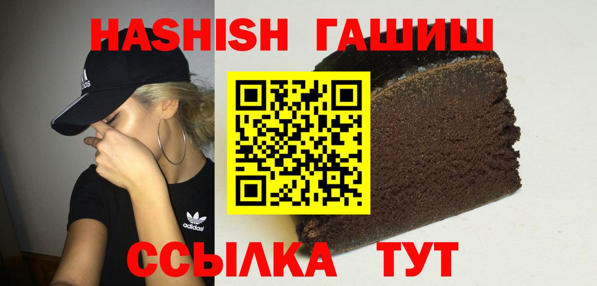 ГАШИШ индика сатива  ГАШИШ  Выборг  Вход с VPN 