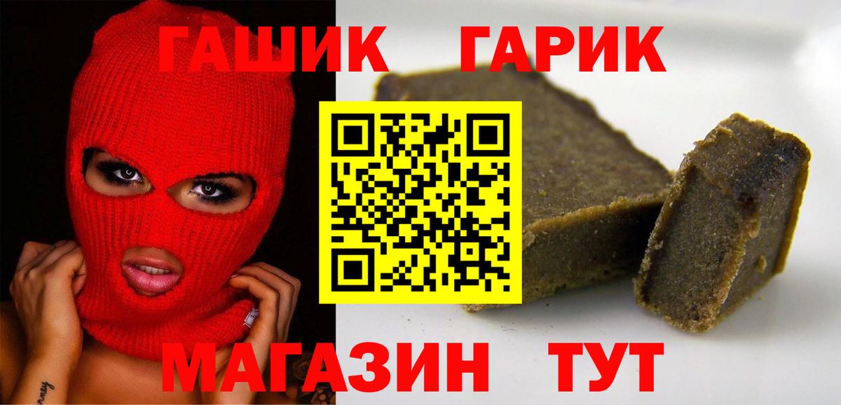 Гашиш  Выборг  Гашиш hashish 