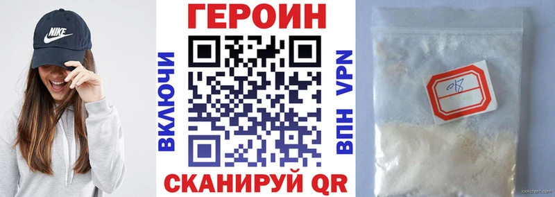 где купить наркотик  ссылка на мегу маркетплейс  ГЕРОИН Heroin  Выборг 