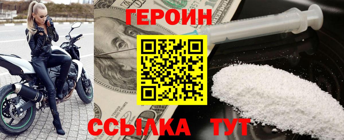 ГЕРОИН белый  Выборг 