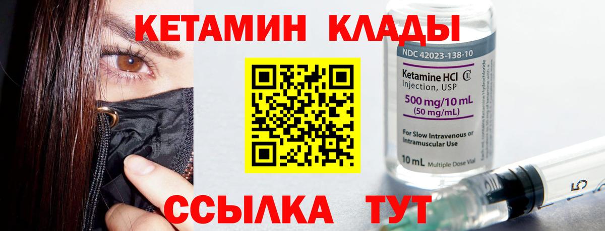 КЕТАМИН VHQ Выборг