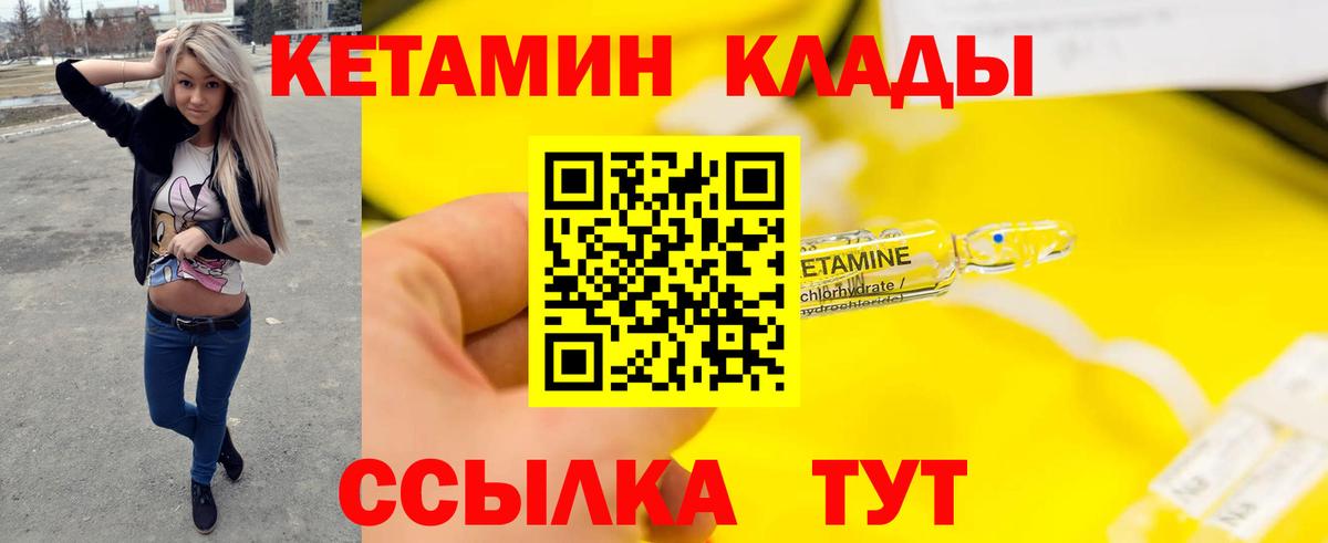 КЕТАМИН VHQ  КЕТАМИН ketamine  Вход с VPN  Выборг 