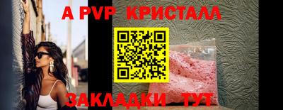 а пвп мука Азнакаево