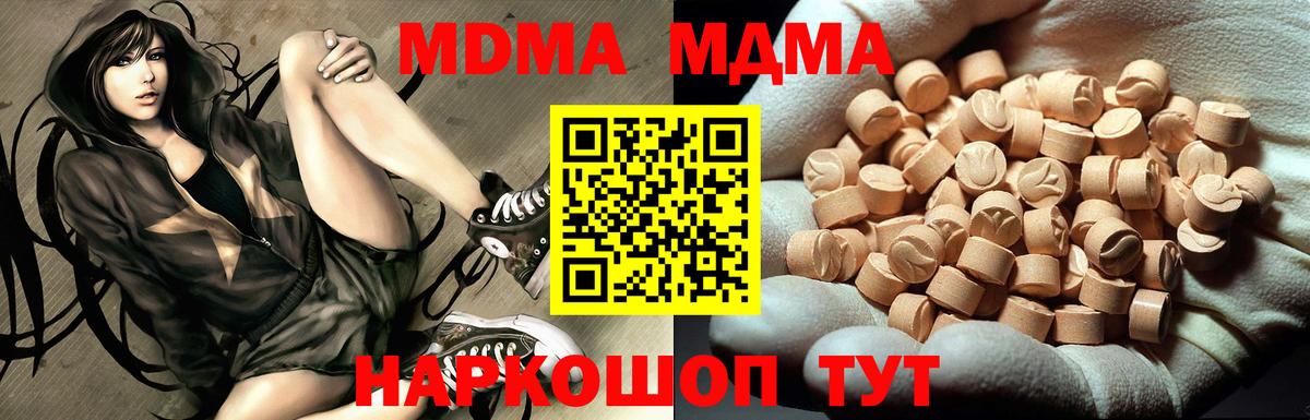 MDMA crystal Выборг