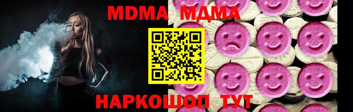 МДМА  Вход с VPN  Выборг  МДМА VHQ  MDMA молли 