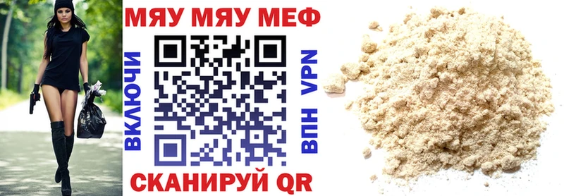 МЯУ-МЯУ кристаллы  Выборг 