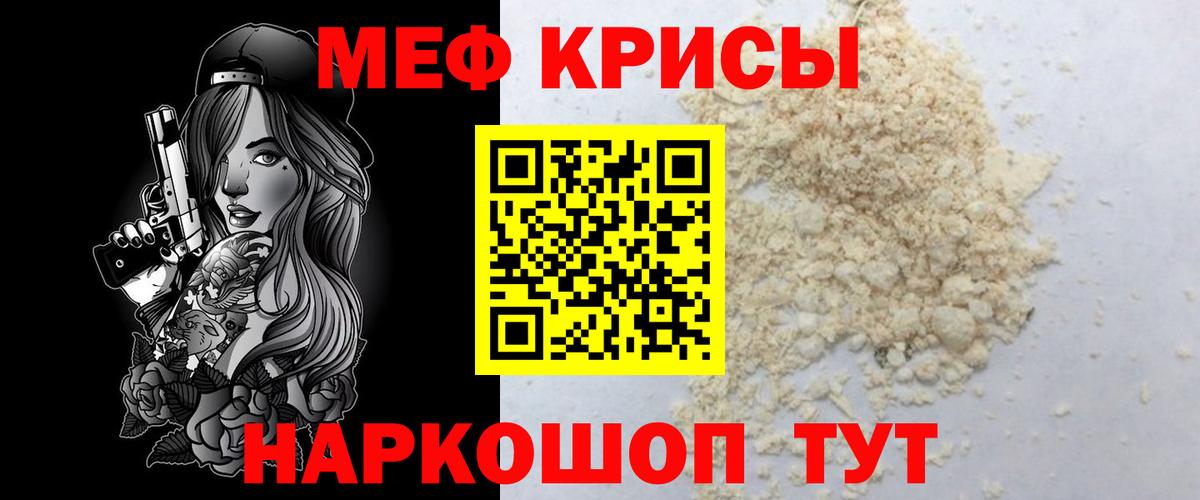 МЕФ  Выборг  Мефедрон VHQ  МЕФ mephedrone 