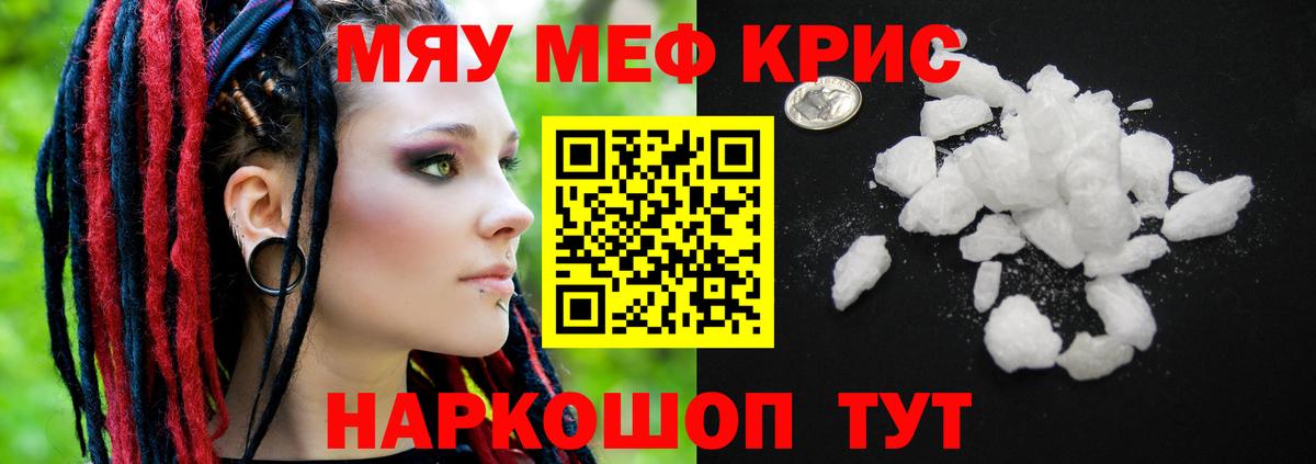KRAKEN зеркало  Вход с VPN  МЕФ  Выборг  МЕФ кристаллы  МЯУ-МЯУ  МЯУ-МЯУ VHQ 
