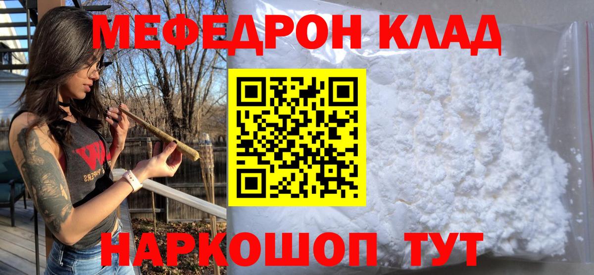 Меф  Выборг