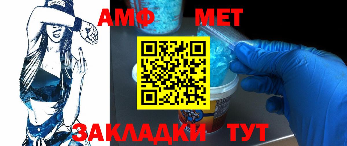 Метамфетамин винт Выборг