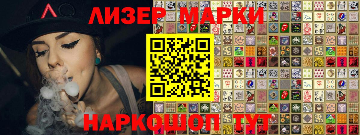 Наркотические марки  Выборг  Марки 25I-NBOMe 1500мкг 