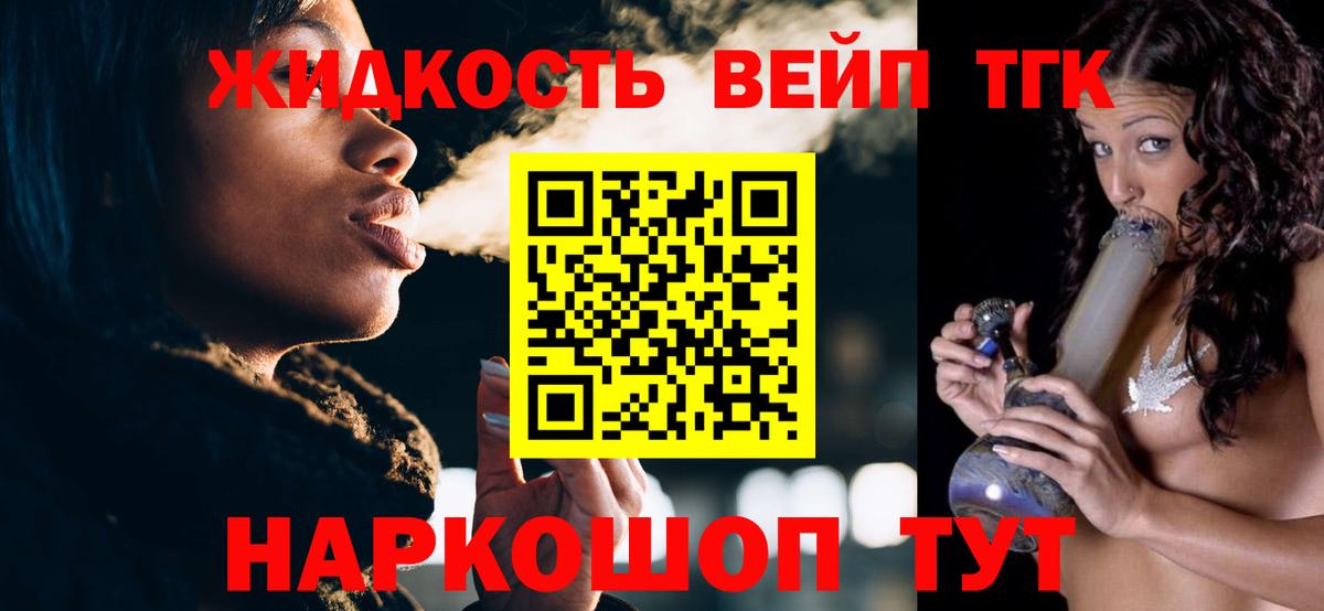 Дистиллят ТГК вейп с тгк  ТГК гашишное масло  Выборг 