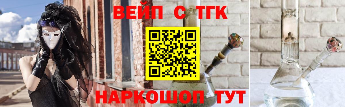 Выборг  Дистиллят ТГК вейп с тгк  Вход с VPN 